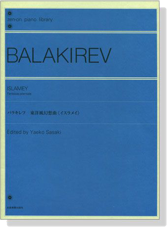 Balakirev【Islamey】Fantaisie orientale バラキレフ 東洋風幻想曲《イスラメイ》