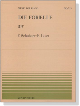 Schubert=Liszt【Die Forelle】for Piano 全音ピアノピース523 ます／シューベルト＝リスト