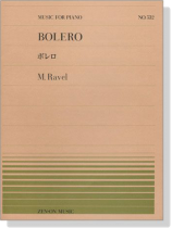 M. Ravel【Bolero】for Piano ラヴェル ボレロ M. Ravel【Bolero】for Piano ラヴェル ボレロ