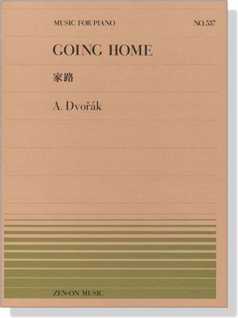 Dovorak【Going Home】for Piano ドヴォルジャーク 家路