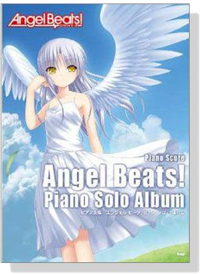 Angel Beats! Piano Solo Album