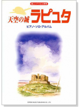 楽しいバイエル併用 天空の城ラピュタ:ピアノ.ソロ.アルバム 楽しいバイエル併用 天空の城ラピュタ:ピアノ.ソロ.アルバム