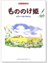楽しいバイエル併用 もののけ姫 :ピアノ.ソロ.アルバム 楽しいバイエル併用 もののけ姫 :ピアノ.ソロ.アルバム