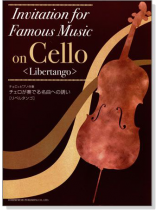 チェロが奏でる名曲への誘い Invitation for Famous Music on Cello チェロが奏でる名曲への誘い Invitation for Famous Music on Cello