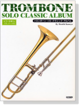 Trombone Solo【Classic】Album トロンボーン・ソロ・クラシック・アルバム Trombone Solo【Classic】Album トロンボーン・ソロ・クラシック・アルバム