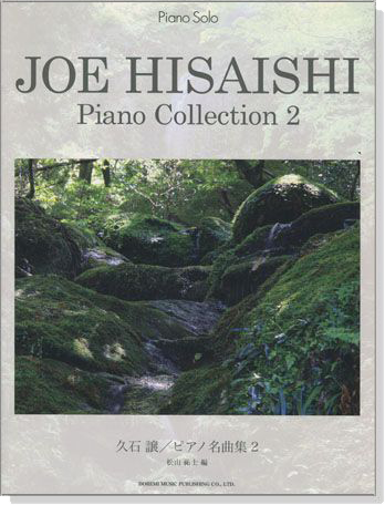 久石譲【ピアノ名曲集 2】Piano Collection 2