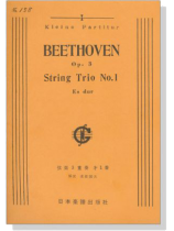 Beethoven【String Trio No.1 Es-dur, Op.3】弦楽三重奏曲 㐧1番 Beethoven【String Trio No.1 Es-dur, Op.3】弦楽三重奏曲 㐧1番