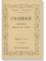 Chabrier【España】Rhapsodie pour Orchestre 狂詩曲（スペイン）