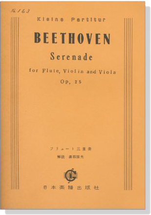 Beethoven【Serenade , Op.25】for Flute, Violin and Viola フルュート三重奏