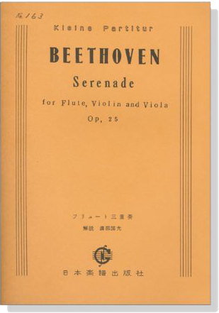 Beethoven【Serenade , Op.25】for Flute, Violin and Viola フルュート三重奏 Beethoven【Serenade , Op.25】for Flute, Violin and Viola フルュート三重奏