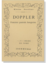 Doppler ハンガリー田園幻想曲 Doppler ハンガリー田園幻想曲