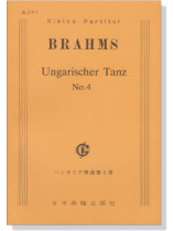 Brahms【Ungarischer Tanz No.4】 ブラームス／ハンガリー舞曲第4番