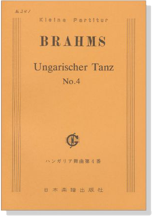 Brahms【Ungarischer Tanz No.4】 ブラームス／ハンガリー舞曲第4番