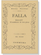 Falla バレエ音楽《三角帽子》