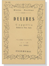 Delibes バレエ音楽「コッペリア」（ピアノ譜）