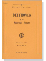 Beethoven【Kreutzer-Sonate, Op.47】クロイツェル ソナタ Op.47 Beethoven【Kreutzer-Sonate, Op.47】クロイツェル ソナタ Op.47