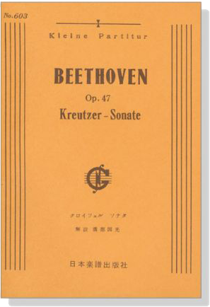 Beethoven【Kreutzer-Sonate, Op.47】クロイツェル ソナタ Op.47 Beethoven【Kreutzer-Sonate, Op.47】クロイツェル ソナタ Op.47
