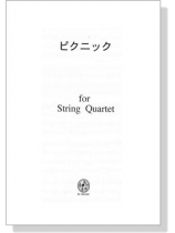 【Picnic ピクニック】for String Quartet