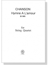 Chanson【Hymne A L'amour 愛の賛歌】for String Quartet
