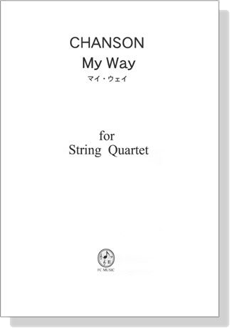 Chanson【My Way / マイ・ウェイ】for String Quartet