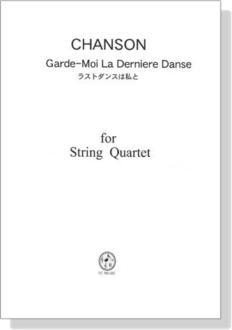 Chanson【Garde-Moi La Derniere Danse / ラストダンスは私と】for String Quartet
