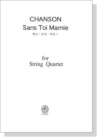 Chanson【Sans Toi Mamie / サン・トワ・マミー】for String Quartet