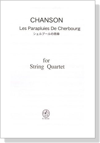 Chanson【Les Parapluies De Cherbourg /  シェルブールの雨傘】for String Quartet