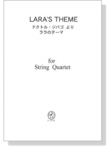 【 Lara's Theme /ドクトル・ジバゴ より ララのテーマ】for String Quartet