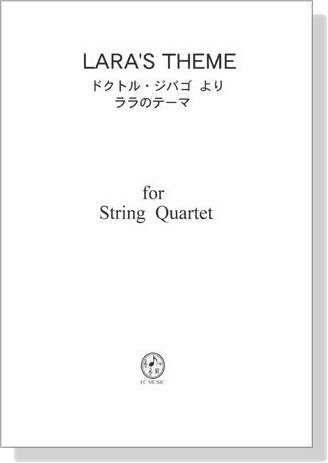 【 Lara's Theme /ドクトル・ジバゴ より ララのテーマ】for String Quartet