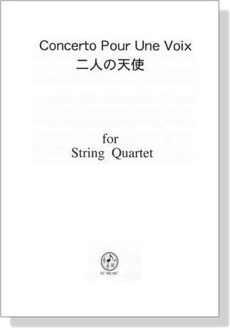 【Concerto Pour Une Voix / 二人の天使】for String Quartet