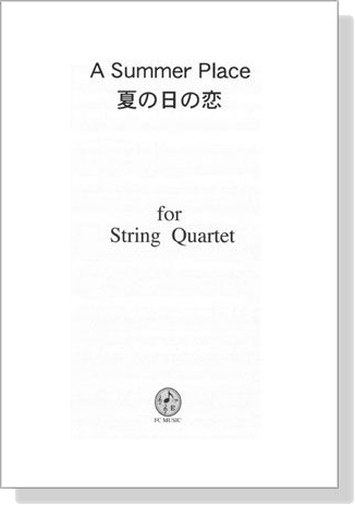 【Summer Place / 夏の日の恋 】for String Quartet