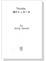 【Toccata / 涙のトッカータ】for String Quartet