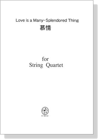 【 Love is a Many-Splendored Thing / 慕情】for String Quartet