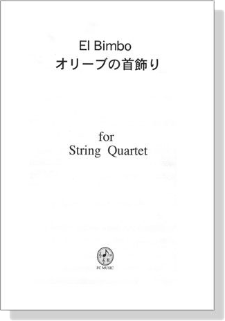 【El Bimbo  / オリーブの首飾り】for String Quartet