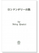 ロンドンデリーの歌 for String Quartet