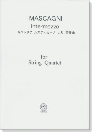 Mascagni カバレリア ルスティカーナ より 間奏曲 for String Quartet