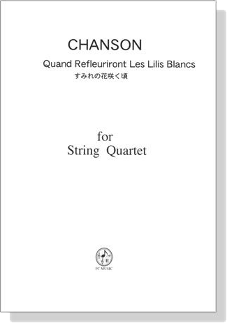 Chanson【Quand Refleuriront Les Lilis Blancs /すみれの花咲く頃】for String Quartet