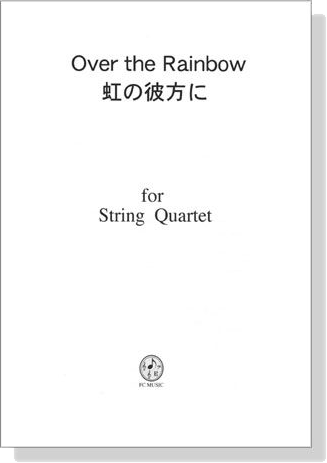 【Over The Rainbow / 虹の彼方に】for String Quartet