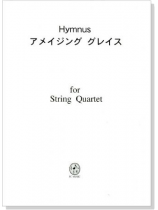 Hymnus【Amazing Grace / アメイジング グレイス】 for String Quartet Hymnus【Amazing Grace / アメイジング グレイス】 for String Quartet