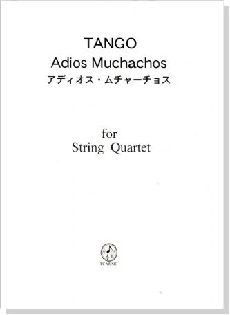 Tango【Adios Muchachos / アディオス．ムチャーチョス】 for String Quartet