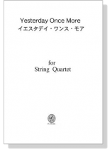 【Yesterday Once More イエスタデイ・ワンス・モア】for String Quartet 【Yesterday Once More イエスタデイ・ワンス・モア】for String Quartet