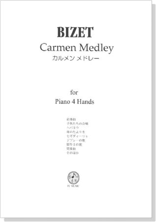 Bizet カルメンメドレー for Piano 4 Hands
