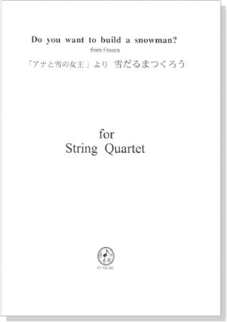 「アナと雪の女王」より 雪だるまつくろう for String Quartet