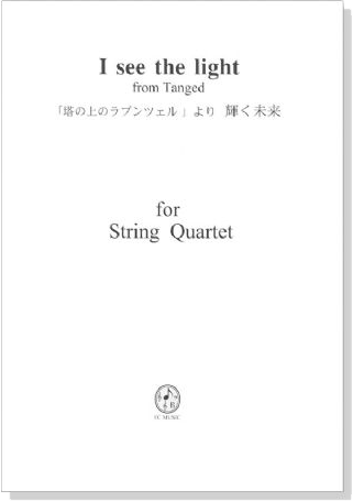 「塔の上のラプンツェル」より 輝く未来 for String Quartet