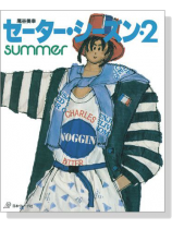 尾谷美幸 セーター‧シーズン‧ 2 Summer 尾谷美幸 セーター‧シーズン‧ 2 Summer