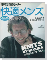 快適メンズ。 きゆなはれるのセーター 快適メンズ。 きゆなはれるのセーター