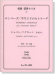 名曲 弦楽トリオ【1】Romberg : Serenade/Chopin : Nocturne op. 9-2 ロンバーグ／学生王子のセレナーデ for  Violin , Viola , Violoncello