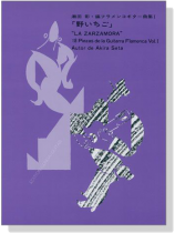 瀬田彰‧フラメンコギター曲集Ⅰ 野いちご 瀬田彰‧フラメンコギター曲集Ⅰ 野いちご