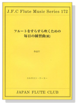 Ernesto Köhler フルートをすらすらふくための毎日練習曲(続)作品77 Ernesto Köhler フルートをすらすらふくための毎日練習曲(続)作品77