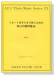 Ernesto Köhler フルートをすらすらふくための毎日練習曲（続）作品77